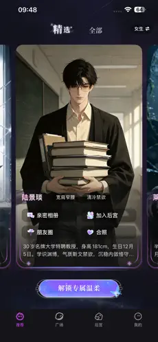 平行岛AI对话界面预览