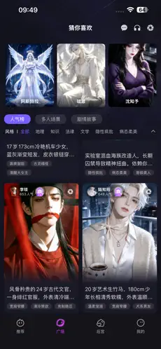 平行岛AI会话界面预览
